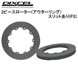 DIXCEL Front Brake Disc Rotor 380mm For Nissan R35 GTR GT-R MY07 ★