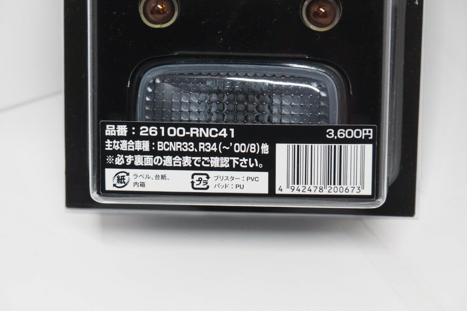 Nissan nismo R33 R34 SKYLINE GTR Side Turn Signals smokeClear Lens 26100-RNC41