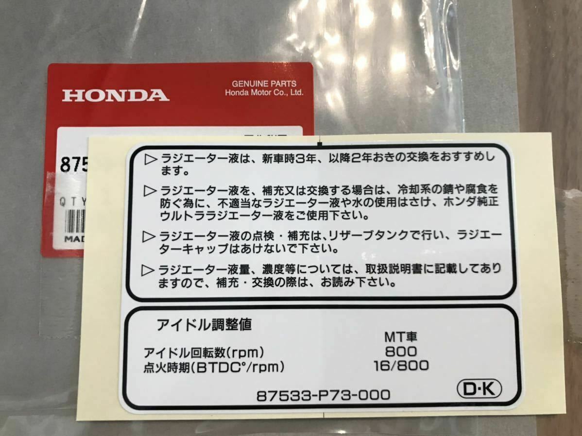 Honda Acura Genuine Integra Type R DC2 Caution Label Set Decal JDM ★