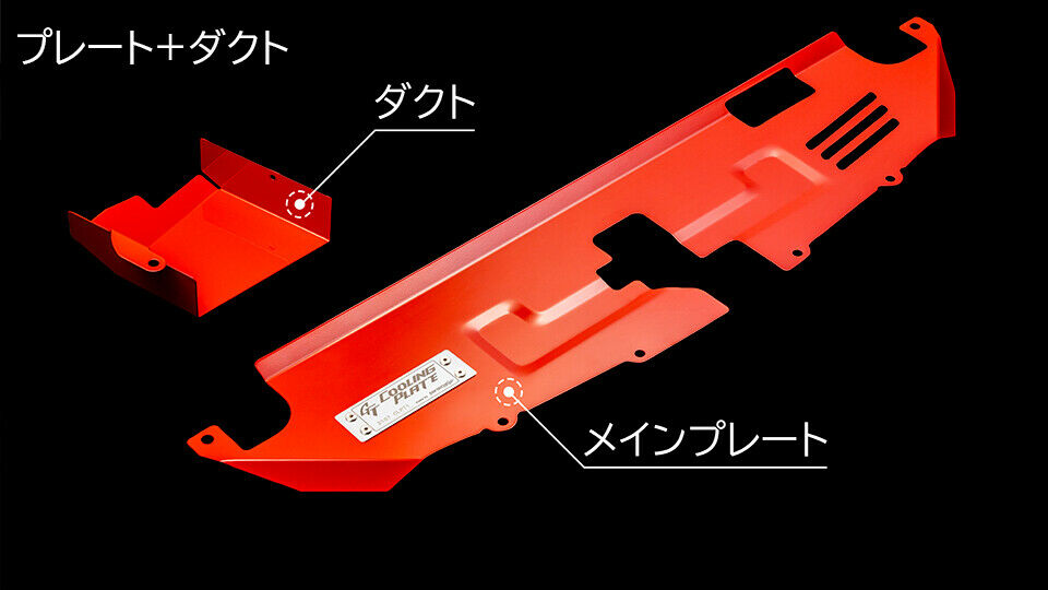TANABE Engine Cooling plate Set New For GR YARIS GXPA16 Japan GR Sports