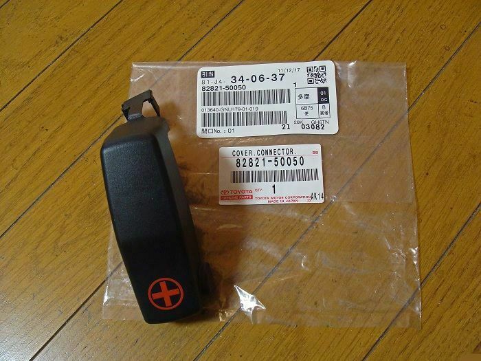 Toyota Genuine Supra JZA80 Battery Terminal Connector Cover Cap  82821-50050